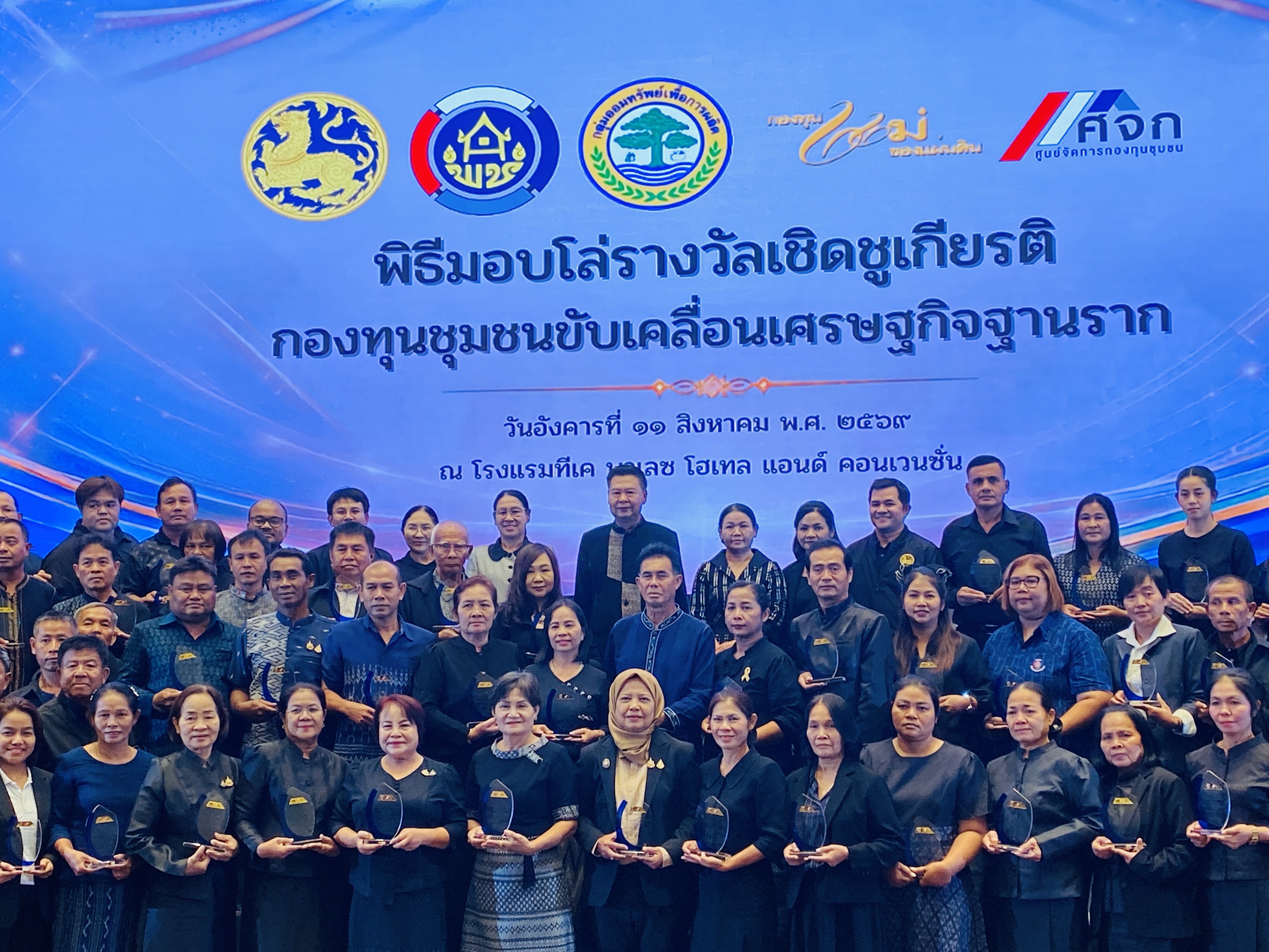 📌พช.ตะกั่วทุ่ง เข้าร่วมพิธีมอบโล่รางวัลเชิดชูเกียรติกอบทุนชุมชนขับเคลื่อนเศรษฐกิจฐานราก